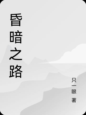 陰陽兩級